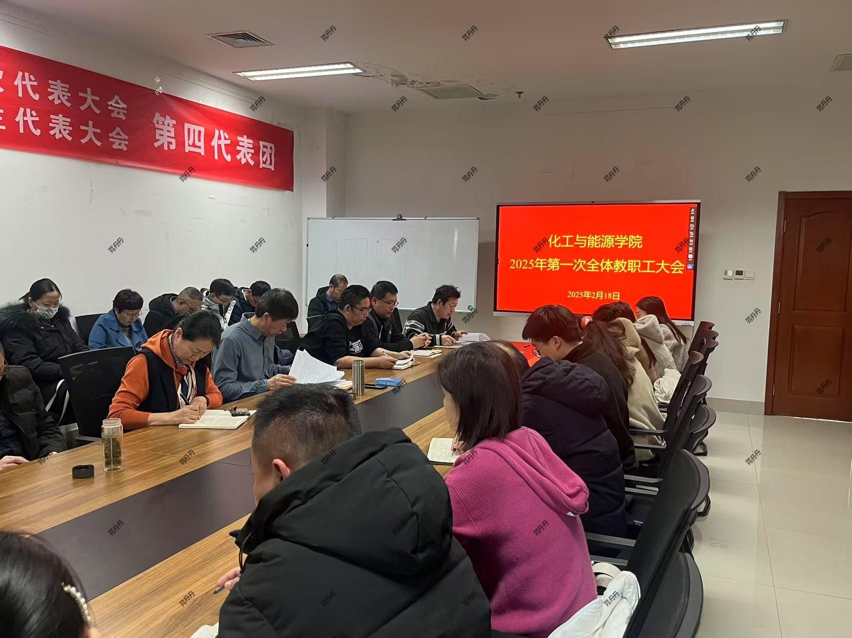 必威西汉姆联召开2025年第一次全体教职工大会