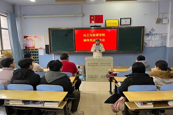 必威西汉姆联组织开展学期末辅导员述职大会