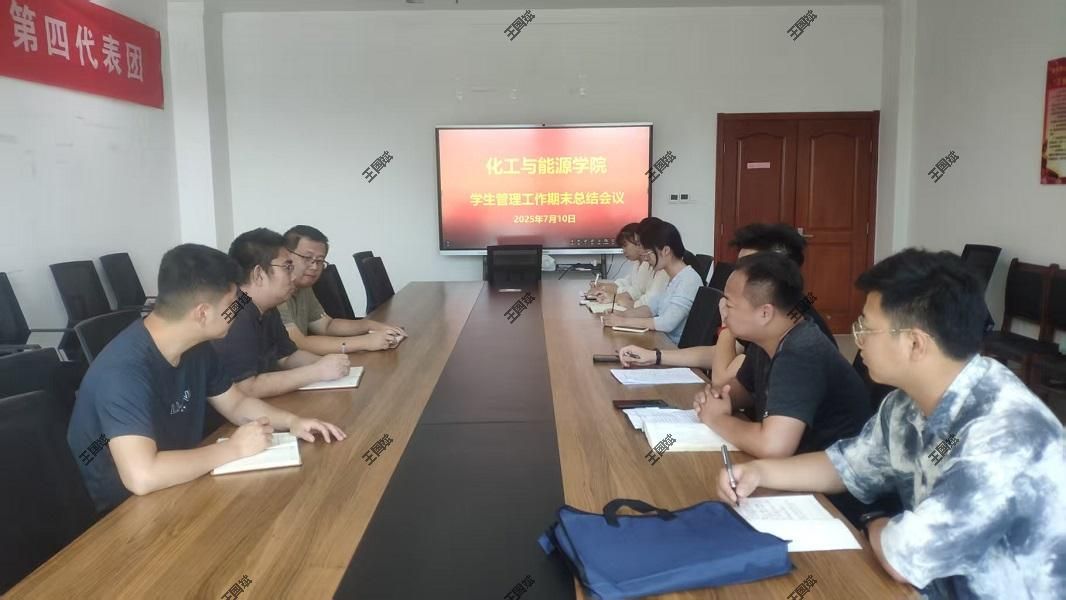 必威西汉姆联组织开展学生管理工作期末总结活动