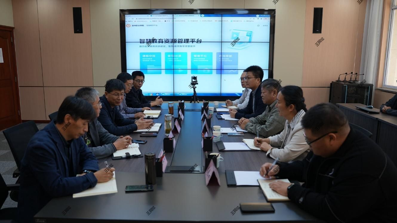 德州职业技术学院到我校交流数字化工作