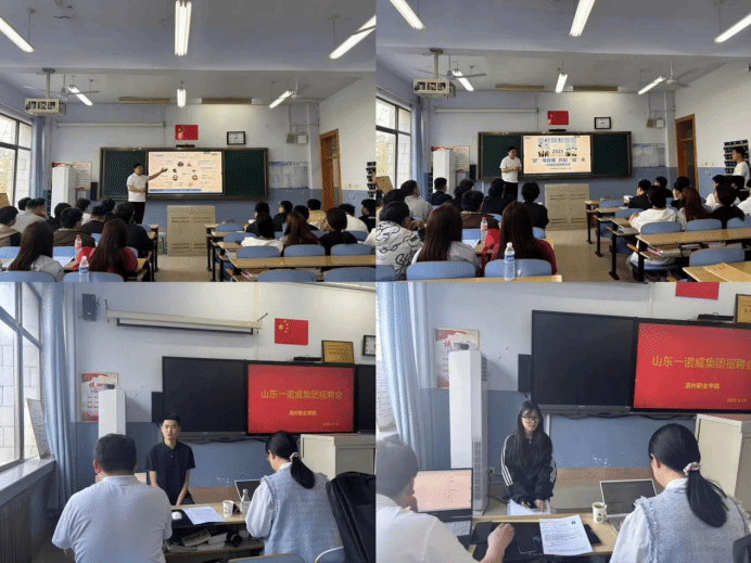 山东一诺威新材料有限公司开展校园招聘活动