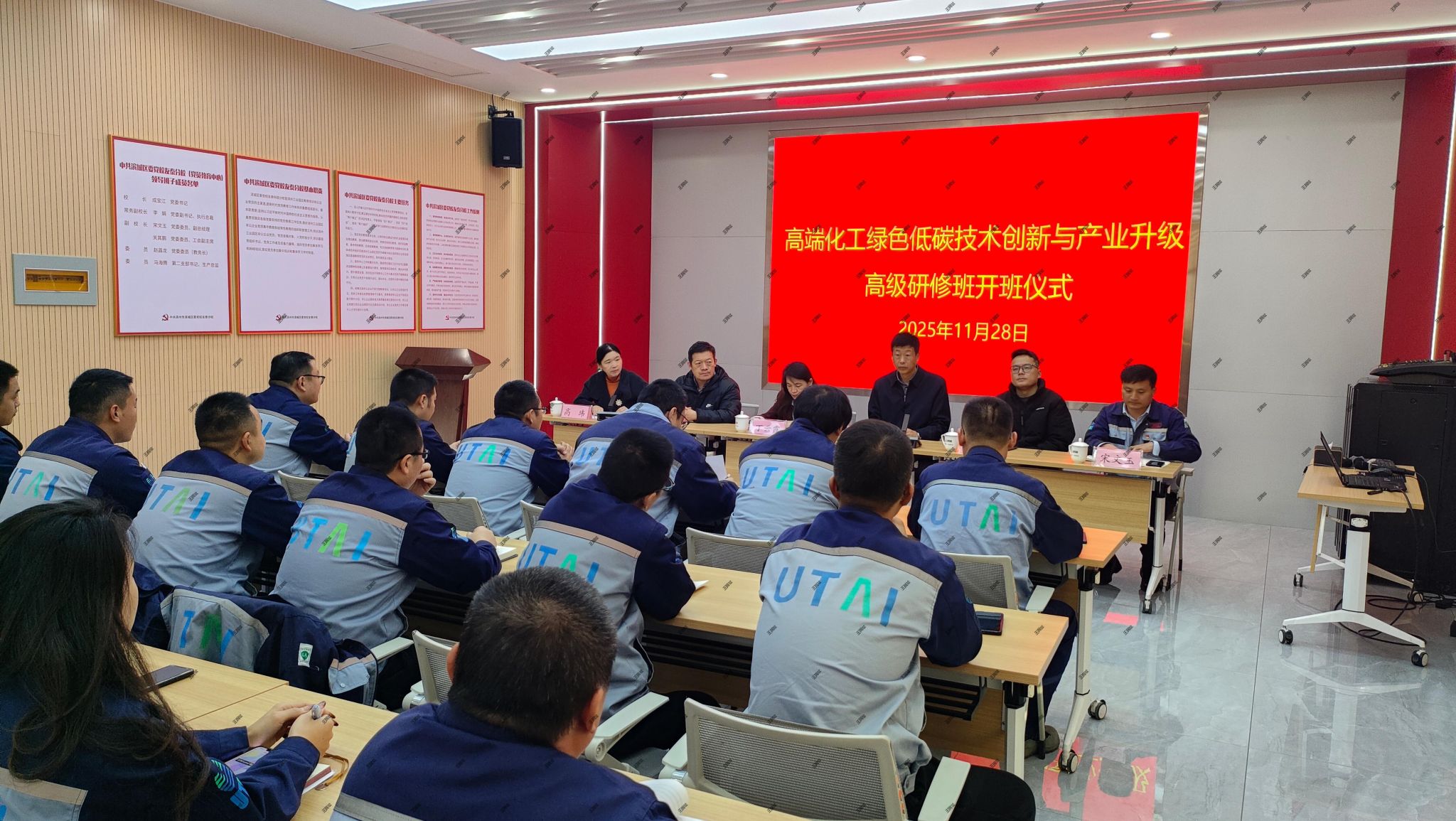 必威西汉姆联举办滨州市高端化工绿色低碳技术创新与产业升级高级研修班