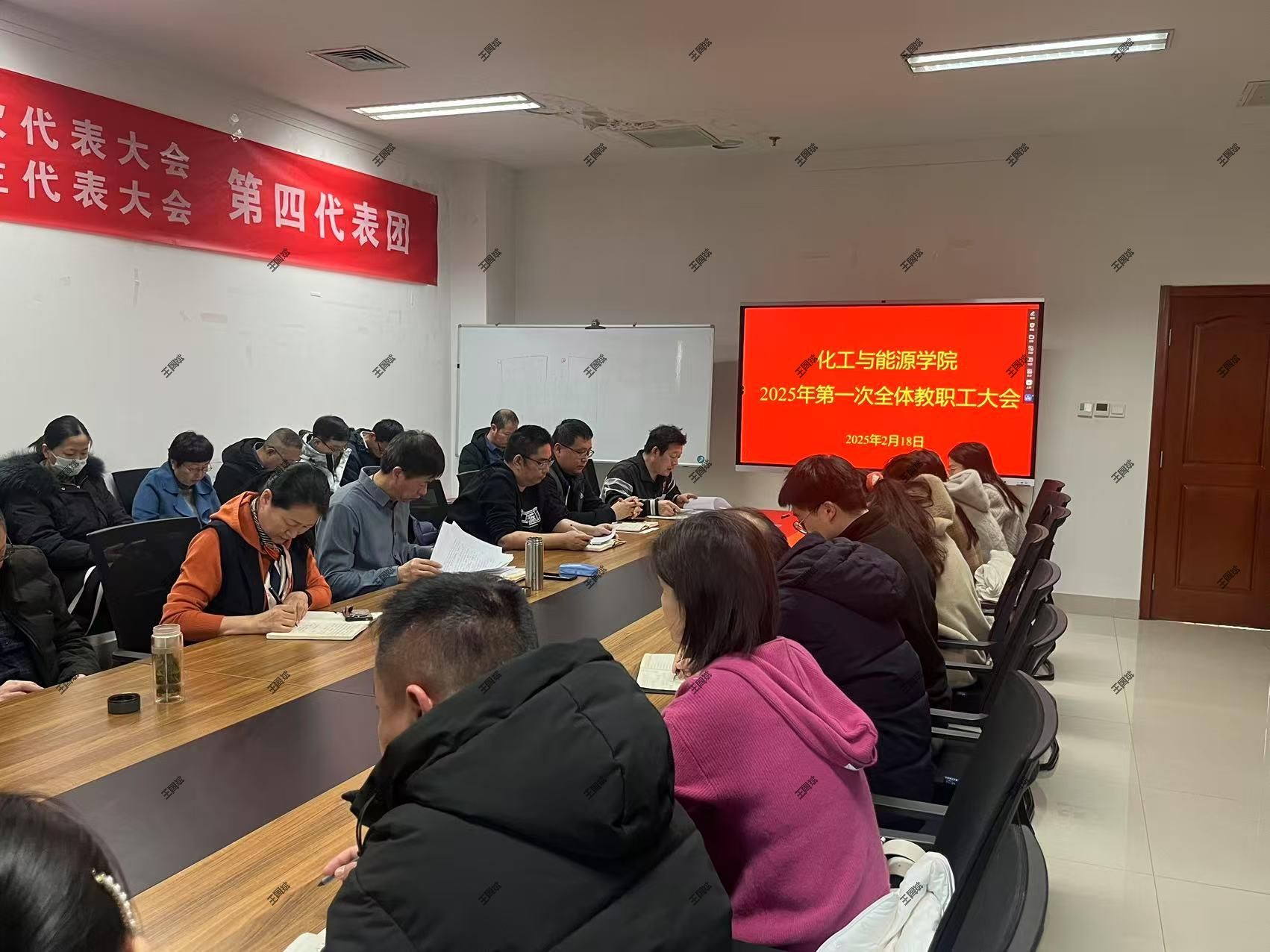 必威西汉姆联召开2025年第一次全体教职工大会