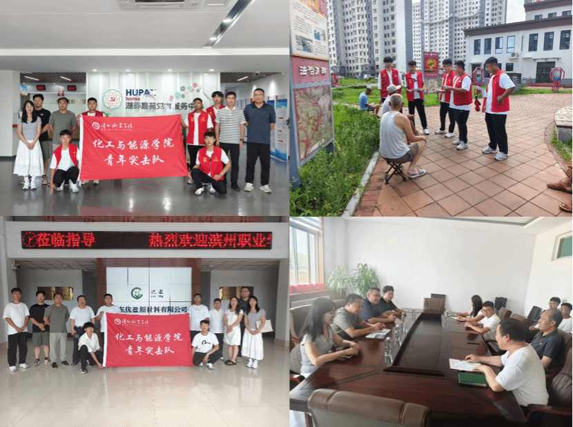 社区普法传安全 企业联动强技能——必威西汉姆联开展社会实践活动