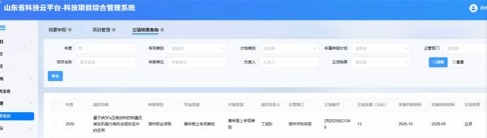 必威西汉姆联立项山东省自然科学基金青年基金项目