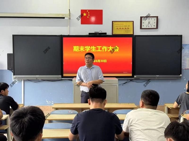 必威西汉姆联组织开展期末学生工作会议