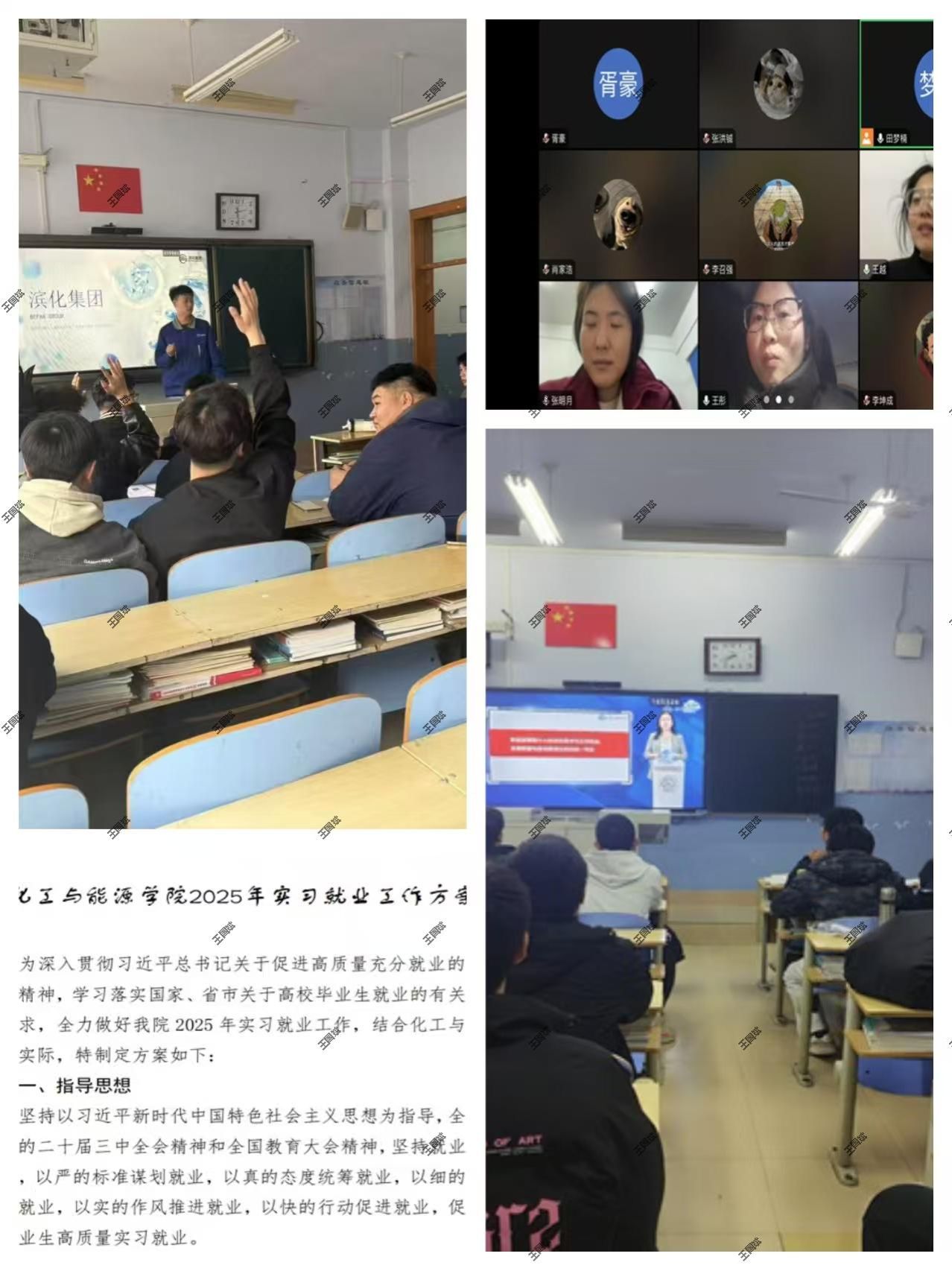 必威西汉姆联多举措助力学生实习就业