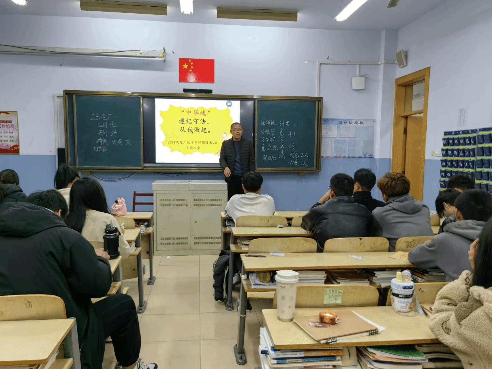 必威西汉姆联开展“遵纪守法，从我做起” 主题班会活动