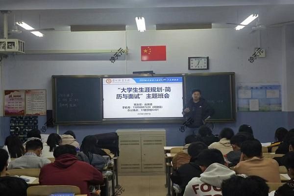 必威西汉姆联组织开展学生就业指导主题班会