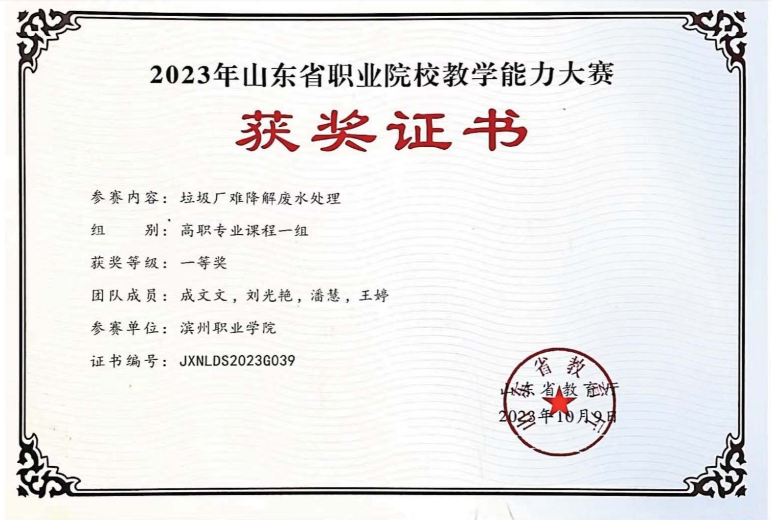 我院2022年省级教学成果奖再创新高