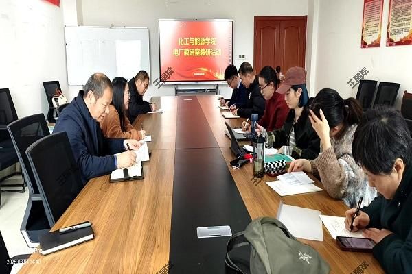 必威西汉姆联组织开展第一次教研活动