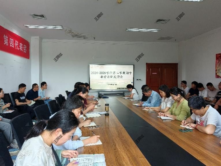 必威西汉姆联开展期中教学诊断反馈会