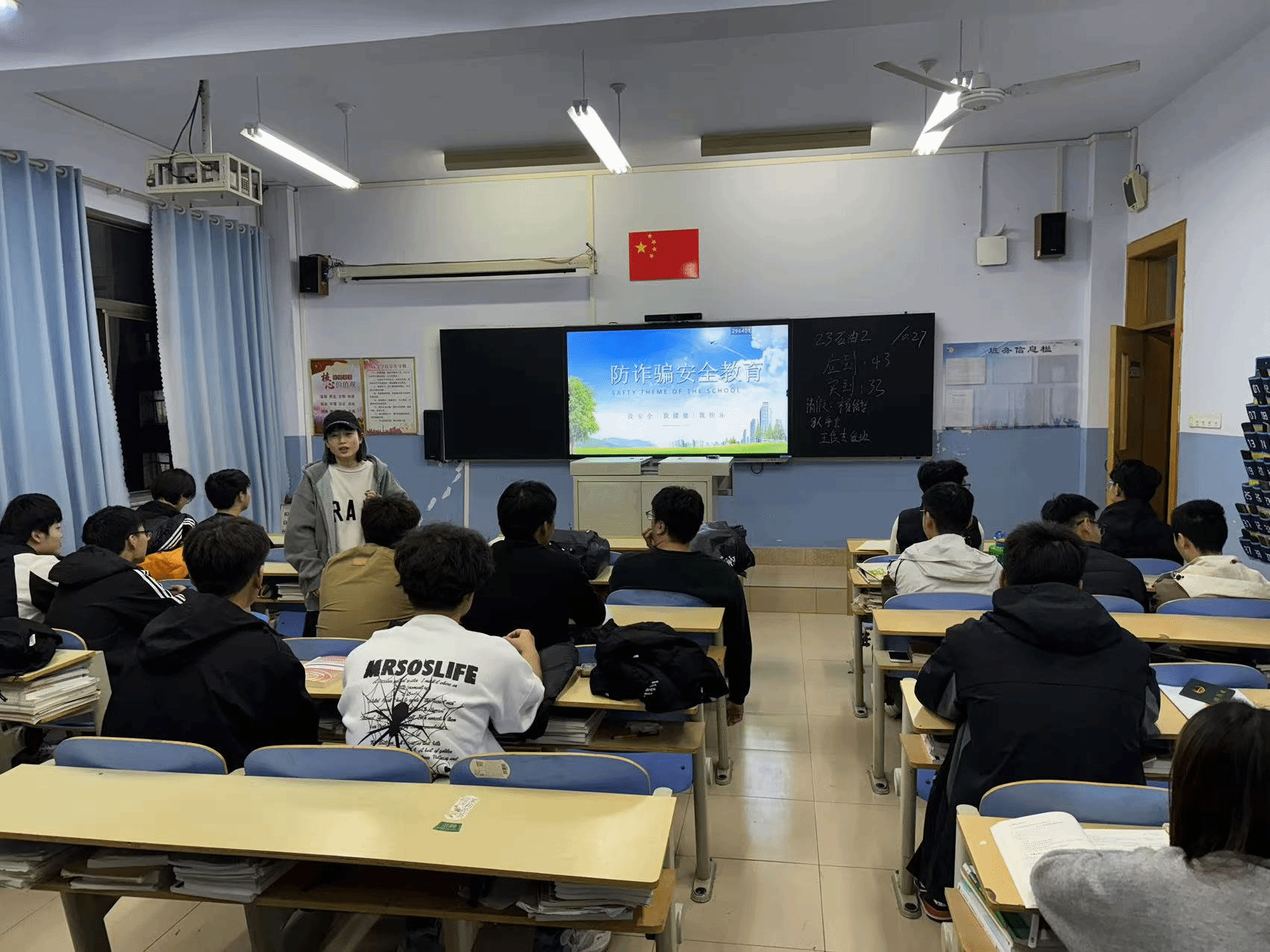 必威西汉姆联开展“防范电信诈骗，抵制不良诱惑”主题班会活动